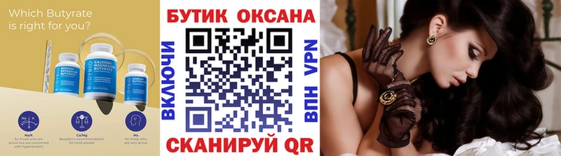 БУТИРАТ 1.4BDO  Нижний Новгород 