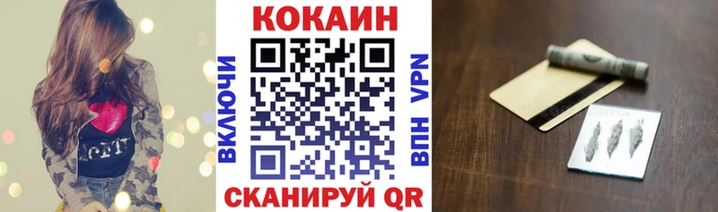 КОКАИН 97%  даркнет формула  Нижний Новгород 