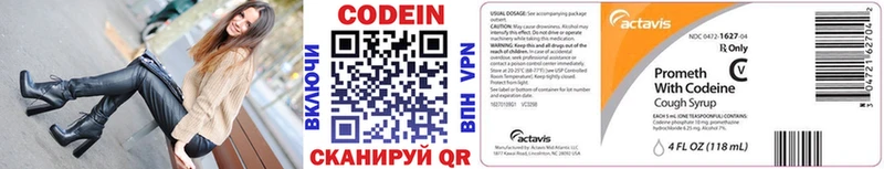 Кодеиновый сироп Lean напиток Lean (лин)  купить закладку  Нижний Новгород 