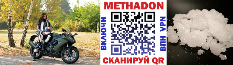 МЕТАДОН кристалл  Нижний Новгород 