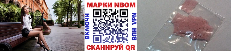 Марки 25I-NBOMe 1,8мг  Нижний Новгород 
